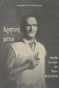 αρχείο λήψης (1)88